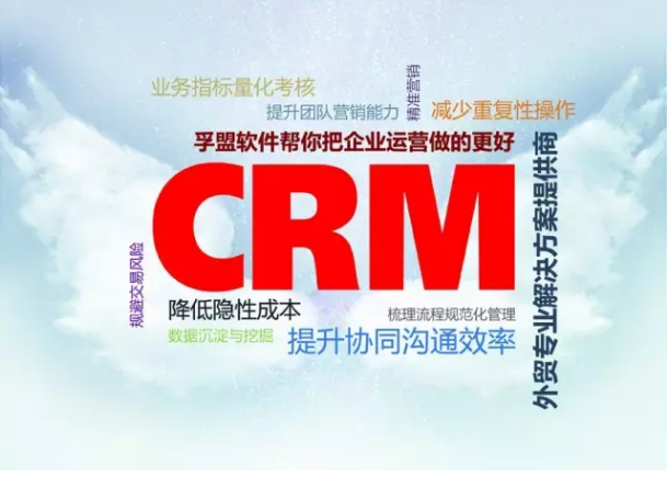 企業(yè)應該如何選擇寧波CRM客戶關系管理系統(tǒng)？