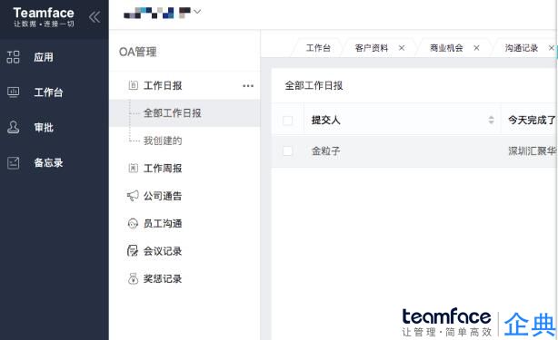 輕量級OA系統與重量級OA系統哪個好？企業該如何選擇？
