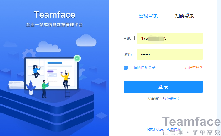 東莞沒(méi)有部署CRM客戶(hù)關(guān)系管理系統(tǒng)的企業(yè)是什么樣？