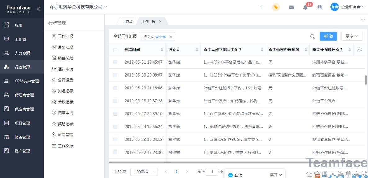國內OA辦公系統(tǒng)哪家好？