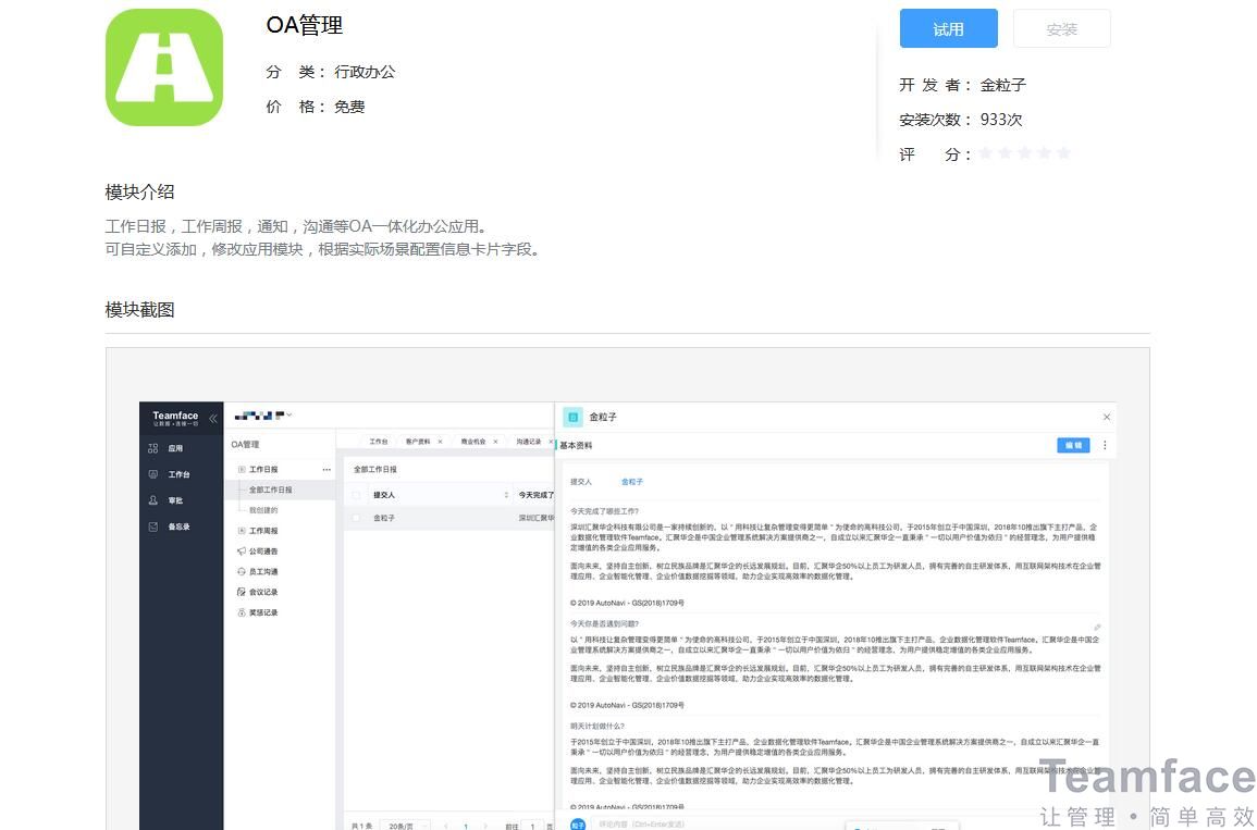 長(zhǎng)沙如何衡量OA辦公系統(tǒng)的安全性？
