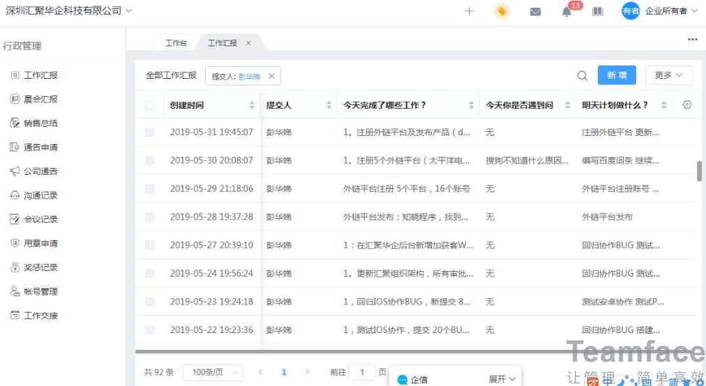 學校OA自動化辦公系統如何選擇？