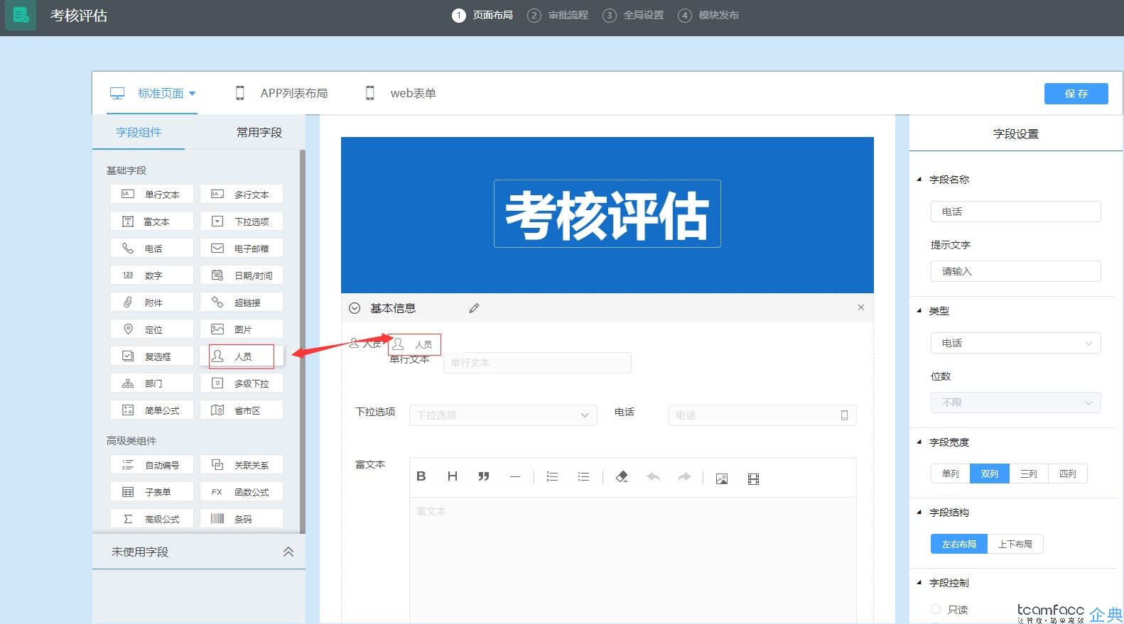 長(zhǎng)沙人力資源管理系統(tǒng)軟件哪個(gè)好？