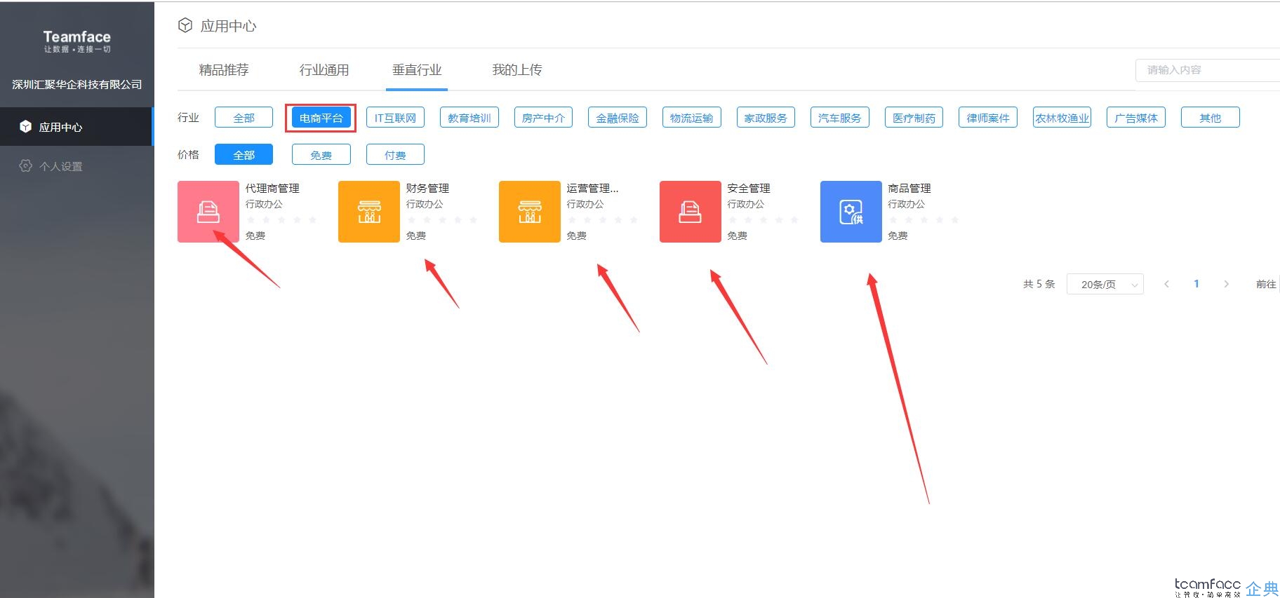 電商企業如何構建一體化管理系統？