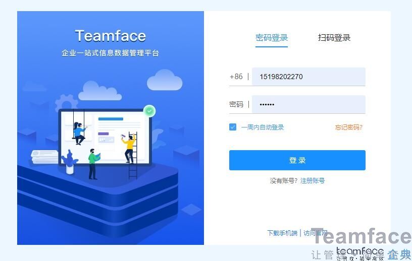 蘇州CRM客戶信息管理系統(tǒng)如何解決企業(yè)信息化應(yīng)用？