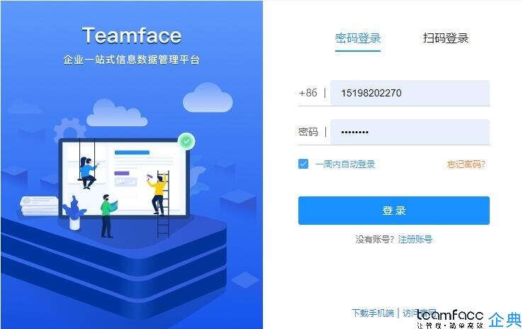 企業可以用<a href=https://www.teamface.cn target=_blank class=infotextkey>crm管理系統</a>做什么？