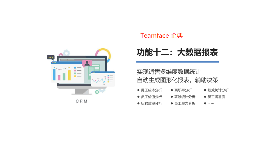 中小企業(yè)如何選擇人力資源管理系統(tǒng)?需要注意這六個方面