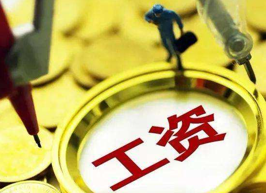 員工薪酬管理系統(tǒng)如何解決傳統(tǒng)工資發(fā)放的痛點？
