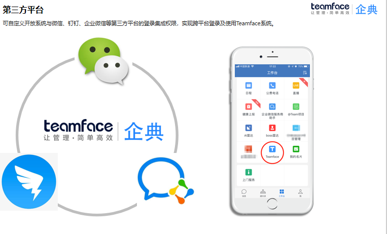企業(yè)微信+CRM，讓企業(yè)轉(zhuǎn)化成高效、專業(yè)、數(shù)字化企業(yè)!