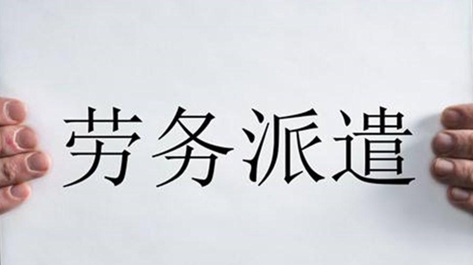 勞務機構如何選擇一款人力資源派遣專用的管理系統？
