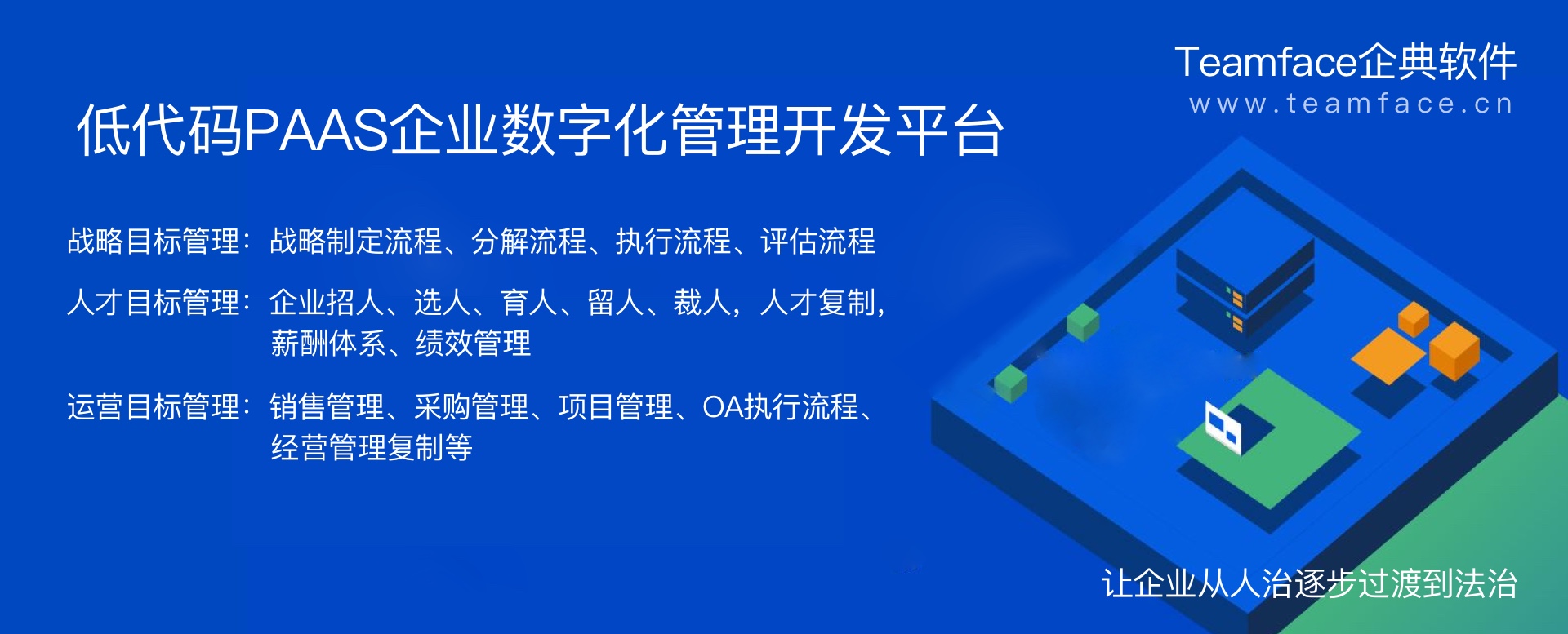 使用低代碼平臺的7個理由：讓企業(yè)降低成本、數(shù)據(jù)高度安全