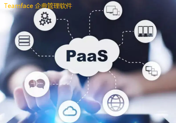 什么是paas？