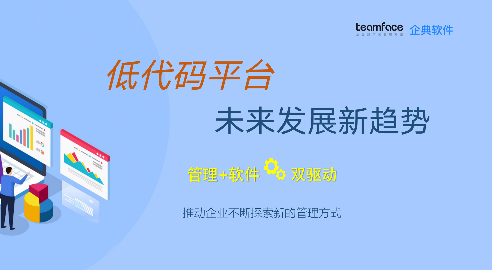 crm客戶關(guān)系管理系統(tǒng)