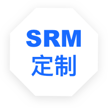 供應(yīng)商管理系統(tǒng)軟件定制開發(fā)